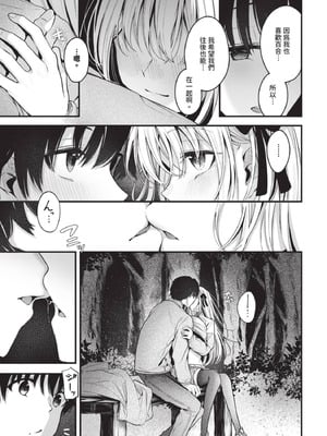 COMIC BAVEL 2025年8月号 [中国翻訳] [無修正] [DL版]_079_qdsh