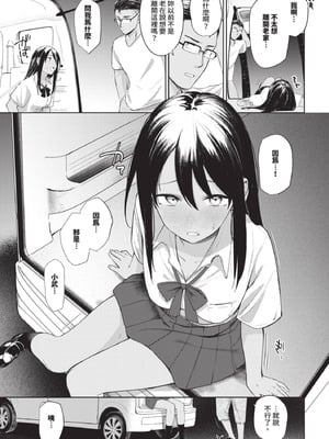 COMIC BAVEL 2025年8月号 [中国翻訳] [無修正] [DL版]_097_jxin