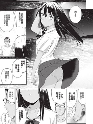 COMIC BAVEL 2025年8月号 [中国翻訳] [無修正] [DL版]_101_ckae