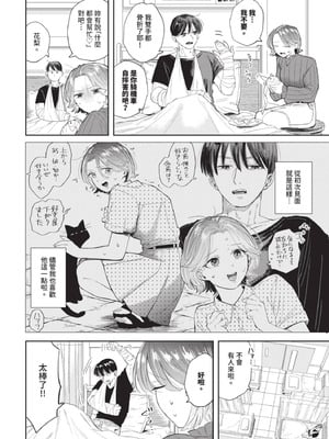 COMIC BAVEL 2025年8月号 [中国翻訳] [無修正] [DL版]_114_qvsk