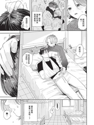 COMIC BAVEL 2025年8月号 [中国翻訳] [無修正] [DL版]_117_nyly