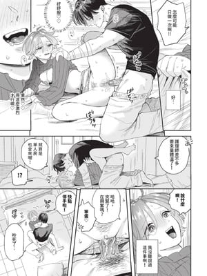 COMIC BAVEL 2025年8月号 [中国翻訳] [無修正] [DL版]_129_efvu