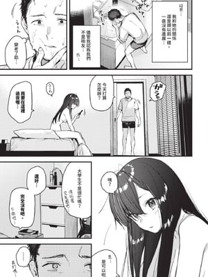 COMIC BAVEL 2025年8月号 [中国翻訳] [無修正] [DL版]_159_wijv