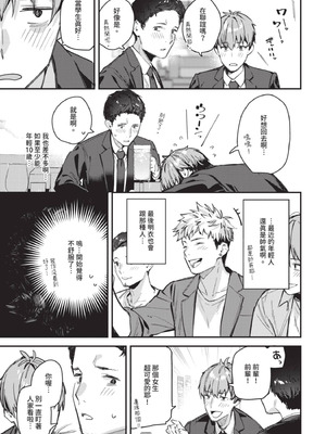 COMIC BAVEL 2025年8月号 [中国翻訳] [無修正] [DL版]_163_uydu