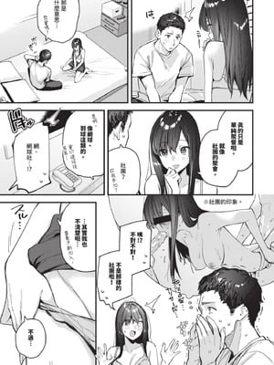 COMIC BAVEL 2025年8月号 [中国翻訳] [無修正] [DL版]_171_tmgv