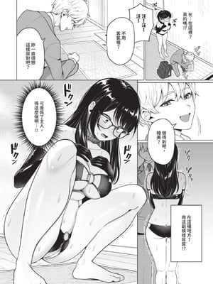 COMIC BAVEL 2025年8月号 [中国翻訳] [無修正] [DL版]_220_nkxt