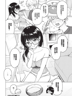 COMIC BAVEL 2025年8月号 [中国翻訳] [無修正] [DL版]_236_qjey