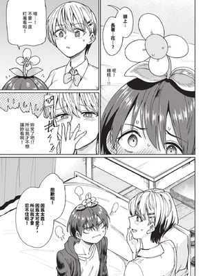 COMIC BAVEL 2025年8月号 [中国翻訳] [無修正] [DL版]_263_bggi