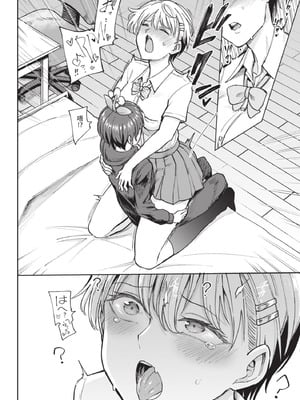 COMIC BAVEL 2025年8月号 [中国翻訳] [無修正] [DL版]_268_qkcu