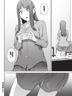 COMIC BAVEL 2025年8月号 [中国翻訳] [無修正] [DL版]_316_ledm