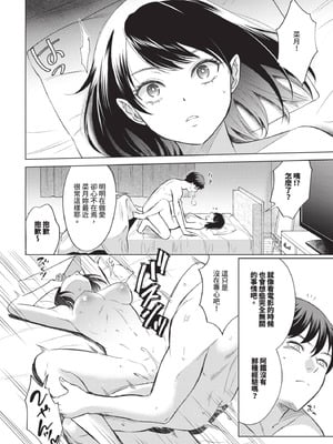 COMIC BAVEL 2025年8月号 [中国翻訳] [無修正] [DL版]_318_ewei