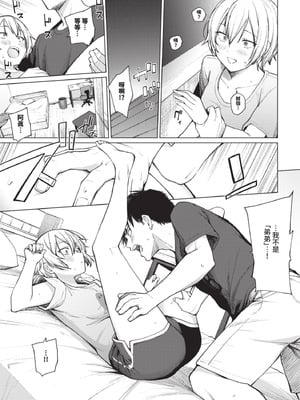 COMIC BAVEL 2025年8月号 [中国翻訳] [無修正] [DL版]_351_ddmq