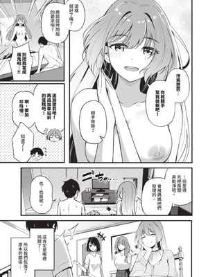 COMIC BAVEL 2025年8月号 [中国翻訳] [無修正] [DL版]_371_yrko