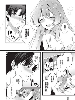 COMIC BAVEL 2025年8月号 [中国翻訳] [無修正] [DL版]_382_kian