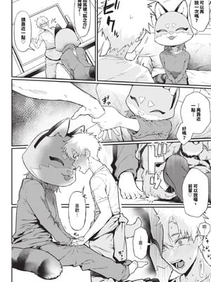 COMIC BAVEL 2025年8月号 [中国翻訳] [無修正] [DL版]_404_mico
