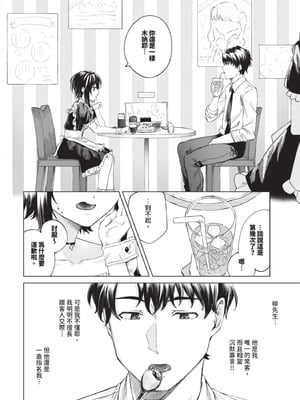 COMIC BAVEL 2025年8月号 [中国翻訳] [無修正] [DL版]_422_baxp