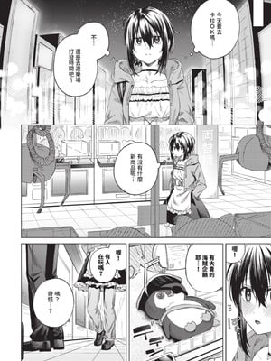 COMIC BAVEL 2025年8月号 [中国翻訳] [無修正] [DL版]_426_mdko