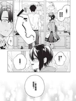 COMIC BAVEL 2025年8月号 [中国翻訳] [無修正] [DL版]_429_ltpl