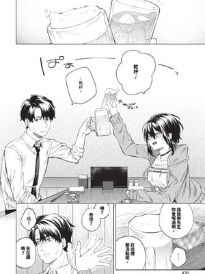 COMIC BAVEL 2025年8月号 [中国翻訳] [無修正] [DL版]_430_csfs