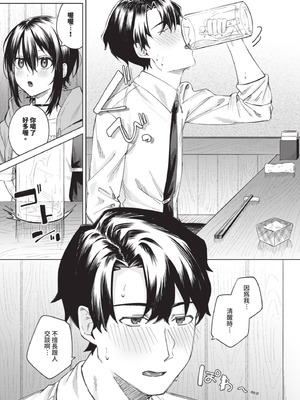 COMIC BAVEL 2025年8月号 [中国翻訳] [無修正] [DL版]_431_tbrh