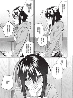 COMIC BAVEL 2025年8月号 [中国翻訳] [無修正] [DL版]_433_feqm