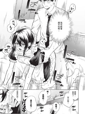 COMIC BAVEL 2025年8月号 [中国翻訳] [無修正] [DL版]_445_juat