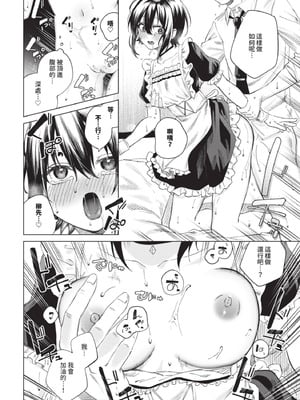 COMIC BAVEL 2025年8月号 [中国翻訳] [無修正] [DL版]_446_jgro