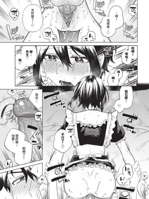 COMIC BAVEL 2025年8月号 [中国翻訳] [無修正] [DL版]_447_lopi