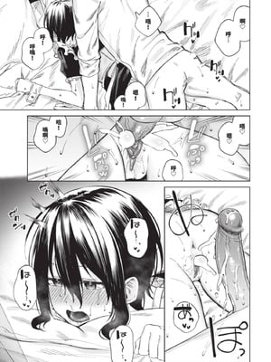 COMIC BAVEL 2025年8月号 [中国翻訳] [無修正] [DL版]_449_syvo