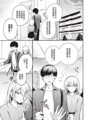COMIC BAVEL 2025年8月号 [中国翻訳] [無修正] [DL版]_453_ocfb