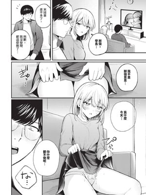 COMIC BAVEL 2025年8月号 [中国翻訳] [無修正] [DL版]_456_pfrq