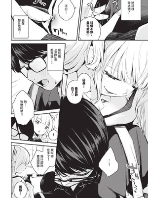 COMIC BAVEL 2025年8月号 [中国翻訳] [無修正] [DL版]_478_cyts