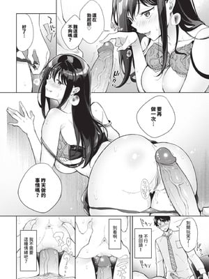 COMIC BAVEL 2025年8月号 [中国翻訳] [無修正] [DL版]_528_kyji