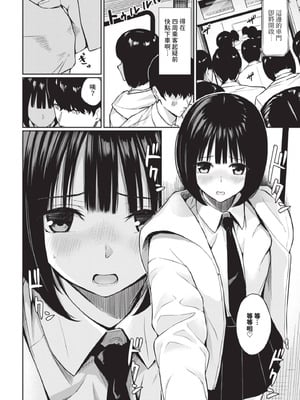 COMIC BAVEL 2025年8月号 [中国翻訳] [無修正] [DL版]_572_gkro