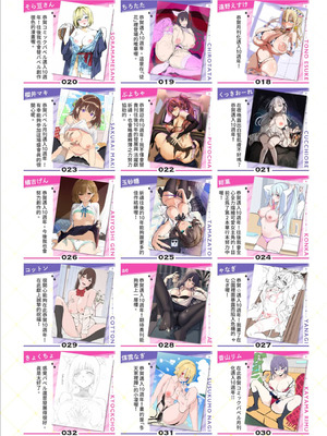 COMIC BAVEL 2025年8月号 [中国翻訳] [無修正] [DL版]_624_gsmf