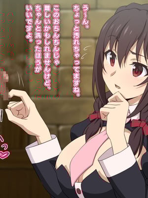 [てだいんぐ (てだいん)] ゆんゆんはおち◯ちんのお友達！ (この素晴らしい世界に祝福を!)_115_oelq