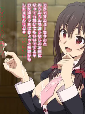 [てだいんぐ (てだいん)] ゆんゆんはおち◯ちんのお友達！ (この素晴らしい世界に祝福を!)_121_iwof