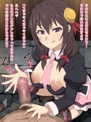 [てだいんぐ (てだいん)] ゆんゆんはおち◯ちんのお友達！ (この素晴らしい世界に祝福を!)_124_dsnd
