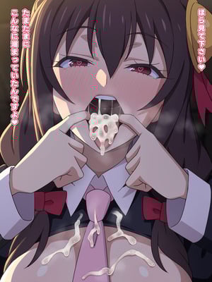 [てだいんぐ (てだいん)] ゆんゆんはおち◯ちんのお友達！ (この素晴らしい世界に祝福を!)_202_fdoi