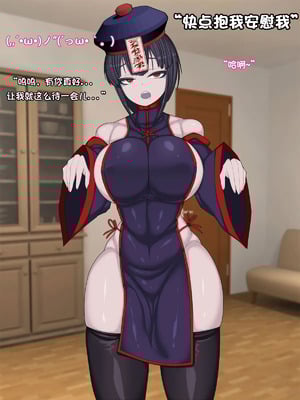 [まどろみ行灯 (まどろみ)] キョンシー飼った｜养了个僵尸 [阿容个人汉化]_26_dgmt