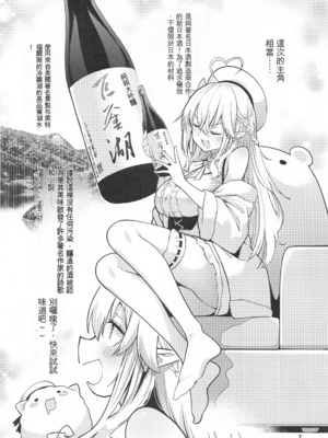 (C103) [サービスヘブン (ハヤシ)] 雪花の夢うつつの夜這い (雪花ラミィ) -（1298個人機翻）_03