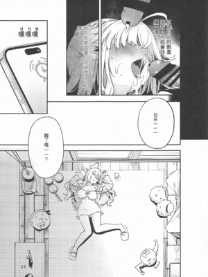 (C103) [サービスヘブン (ハヤシ)] 雪花の夢うつつの夜這い (雪花ラミィ) -（1298個人機翻）_24