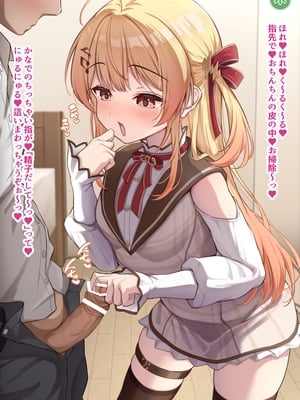 ［M博士］７日間の射〇管理♡かなで♡(前後編) (Pixiv Fanbox)_009