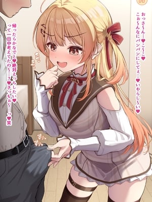 ［M博士］７日間の射〇管理♡かなで♡(前後編) (Pixiv Fanbox)