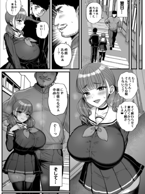 [三万三千こいきんぐ (ティラヌー)] ナマイキ彼女は今日もアイツに抱かれる。 (オリジナル) [DL版]_011