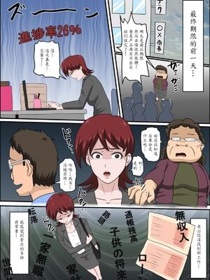 [アルマロッソ]息子の同級生に枕営業物語 1~9[中国翻訳][粗碼][胖子机翻]_018