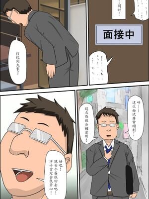 [アルマロッソ]息子の同級生に枕営業物語 1~9[中国翻訳][粗碼][胖子机翻]_036