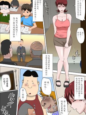 [アルマロッソ]息子の同級生に枕営業物語 1~9[中国翻訳][粗碼][胖子机翻]_085