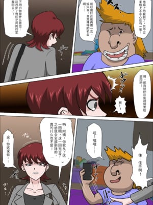 [アルマロッソ]息子の同級生に枕営業物語 1~9[中国翻訳][粗碼][胖子机翻]_186