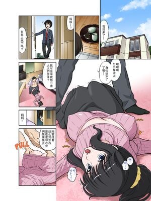 [DOZA Village (どざむら)] 女神すぎるママが隣のオヤジに種付けプレスされていた件+ボクの美ママを友達が抱きたいというのでメチャクチャSEXさせてみた [中国翻訳][無修正][DE个人重嵌]_005